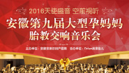 2016ֻ̥,ֳԼ
