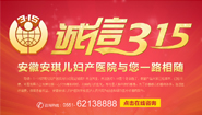 3.15Ϸʰ찲ҽԺһ·