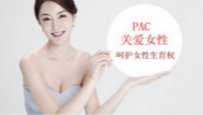 ♚ܾ˺PACԮƻչ